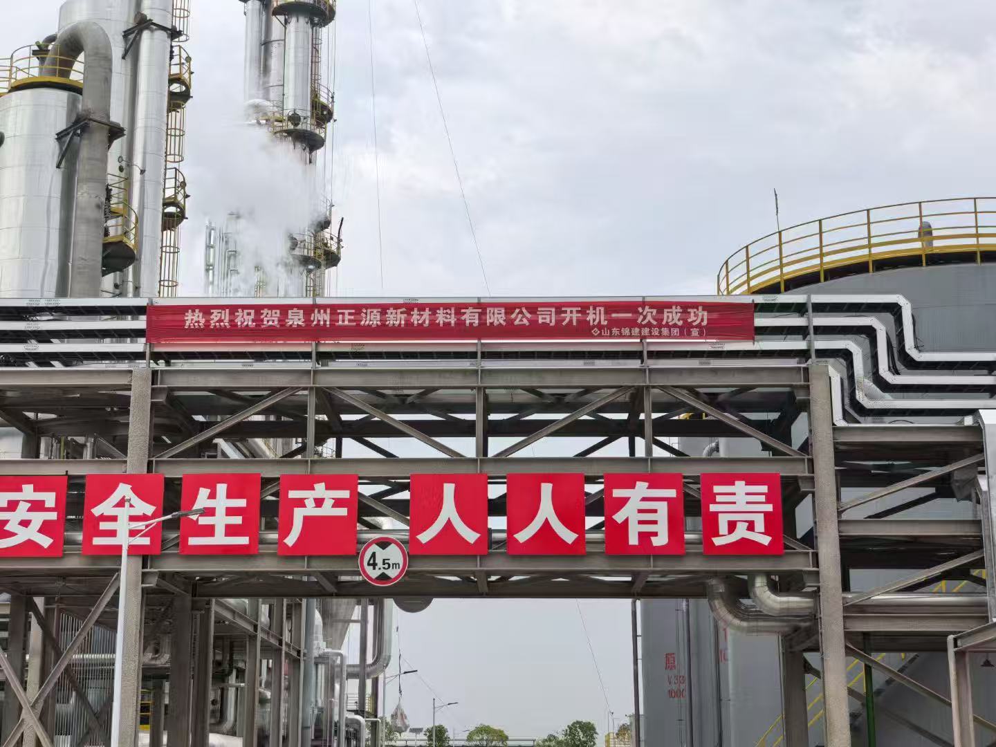 10万吨甲缩醛开车成功